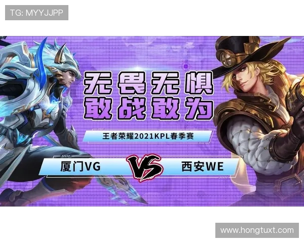 WE战队个人能力提升引发热议王者荣耀新格局的探索与挑战 WE战队个人能力提升引发热议王者荣耀新格局的探索与挑战