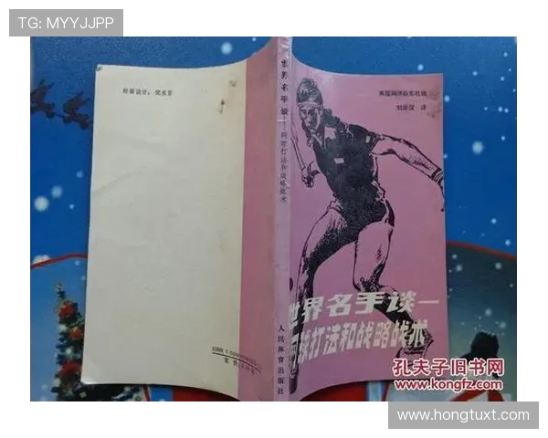 西安网球队与南京网球队对决的深度分析与战术解读