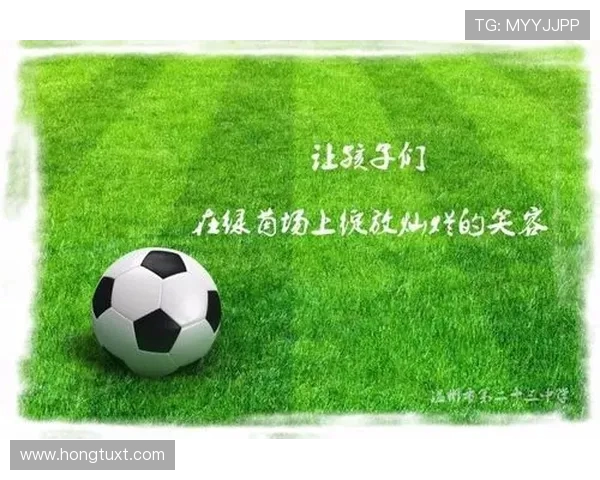 周敏的足球人生深度对话：从绿茵场到人生哲学的启示与反思